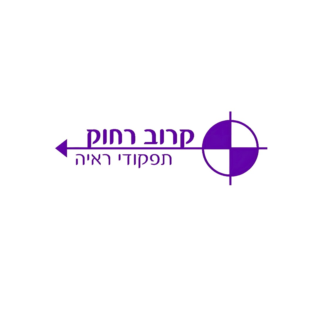 קרוב-רחוק.png